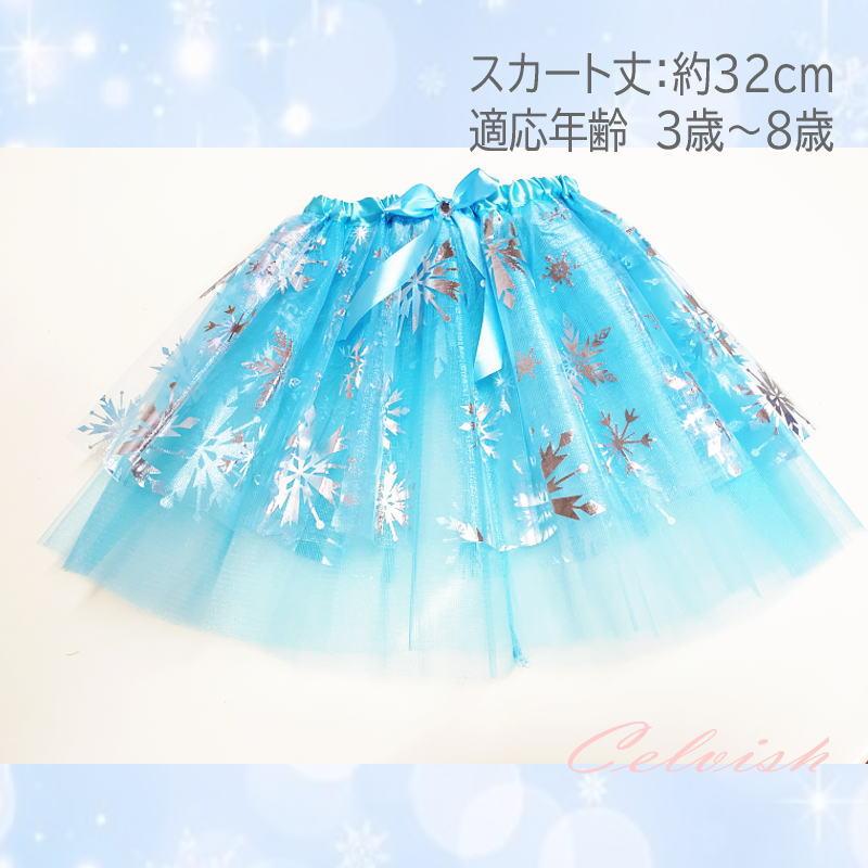 チュールスカート プリンセスパニエ パニエ プリンセススカート 