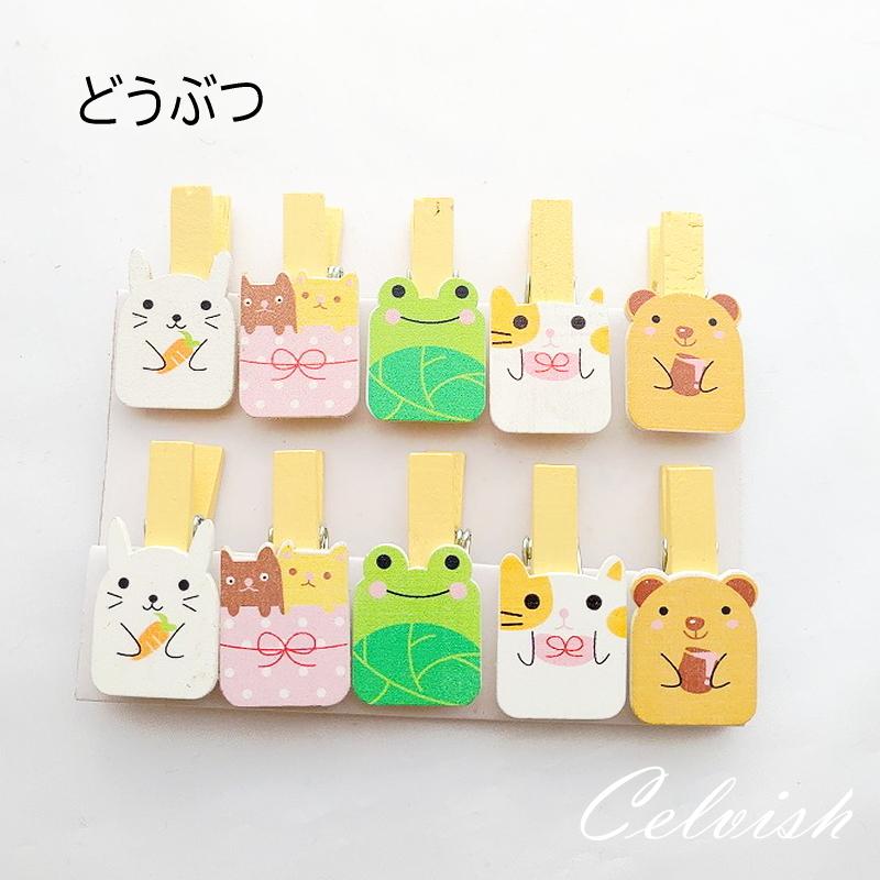 選べる 木製クリップ 20個セット ウッドクリップ 文房具 メモ 写真