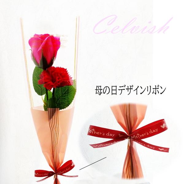 celvishオリジナル 2本花束 ソープフラワー バラ カーネーション 花束