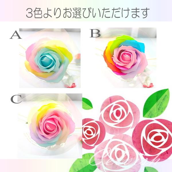 ソープフラワー 1本花束 1輪 一輪 一本 バラ レインボーローズ 花束