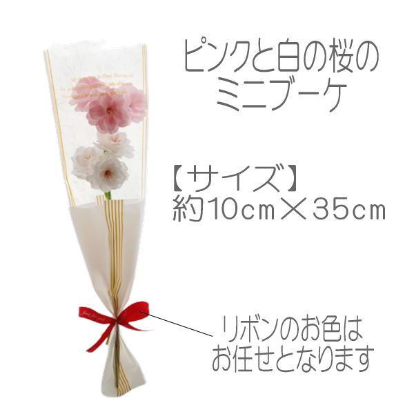 ❤さくら。様✽.。.現品限り✽ミニフラワーブーケ❀スケア1m