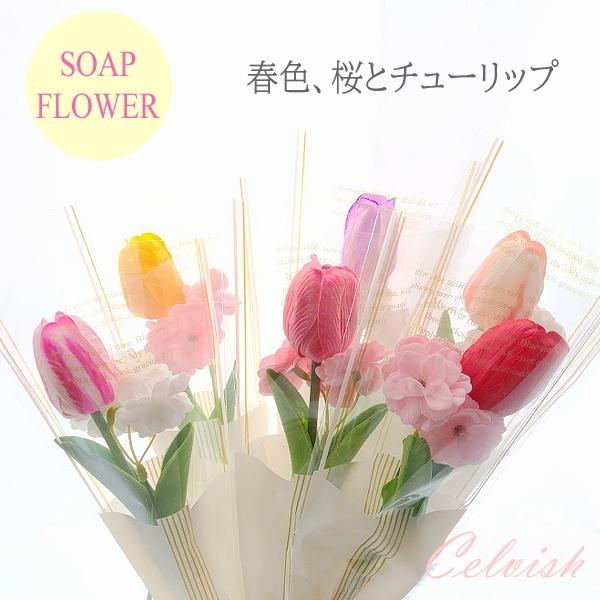 チューリップ ソープフラワー 2本花束 1輪 1本 一輪 一本 桜 花束