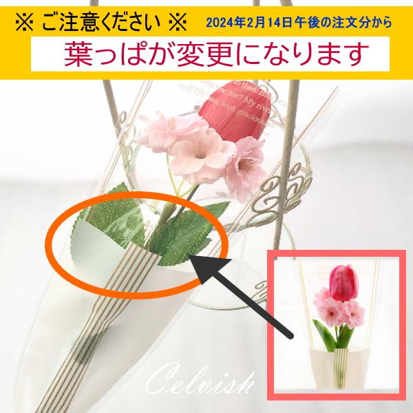 ソープフラワー チューリップ 2本花束 1輪 一輪 一本 カーネーション