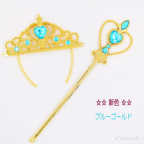 ディズニー ハロウィン プリンセスセット ティアラ 冠 ドレス 魔法棒 子供用 ティアラと魔法棒のセット C Princess2set C Princess2set Celvish 通販 Yahoo ショッピング