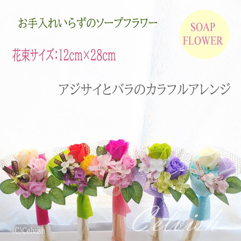 最大87 オフ フラワーギフト ソープフラワーのミニ花束 壁掛け ブーケ プレゼント 発表会 母 花 結婚祝い 結婚記念日 妻 おしゃれ お花 記念日ギフト 即日発送 Nzcamping Com