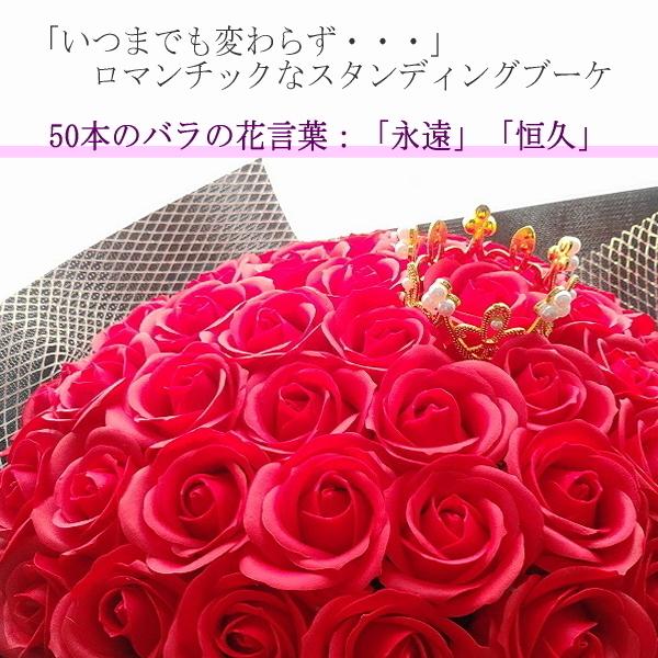 60本 ソープフラワー 選べる３色 フラワー ギフト 永遠 枯れない60本のバラ 赤バラの花束 スタンディングブーケ プレゼント 誕生日 結婚記念日 お祝｜kigurumishop｜04