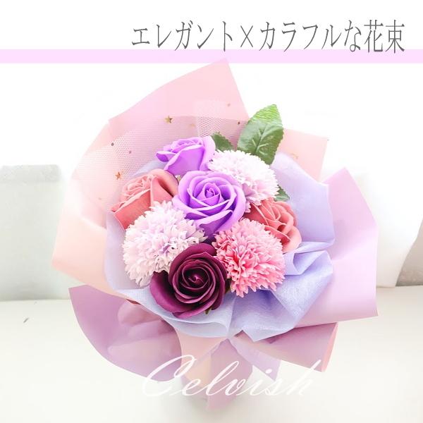 ソープフラワー花束 ソープフラワー カラフル 花束 ギフト 花
