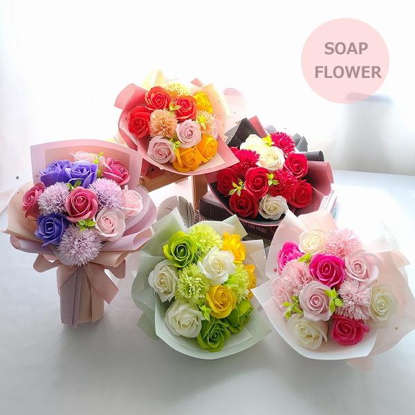 ソープフラワー 花束 ブーケ 誕生日 【フラワー ギフト】 選べる５色 