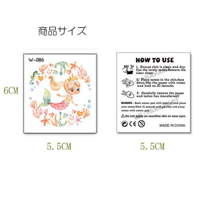 マーメイド パイレーツ ワンポイント   タトゥーシール６枚セット  オシャレ 可愛い 子供 男の子 女の子 人魚 海賊 アクセ 遊園地 お出かけ 夏休み |  | 03
