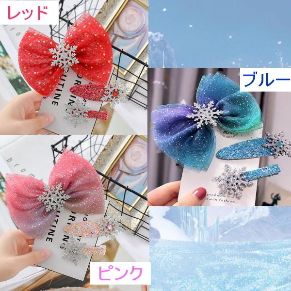 プリンセス ハロウィン アナ雪 アナ エルサ 髪飾り ３点セット ブルー レッド ピンク Cel Celvish 通販 Yahoo ショッピング