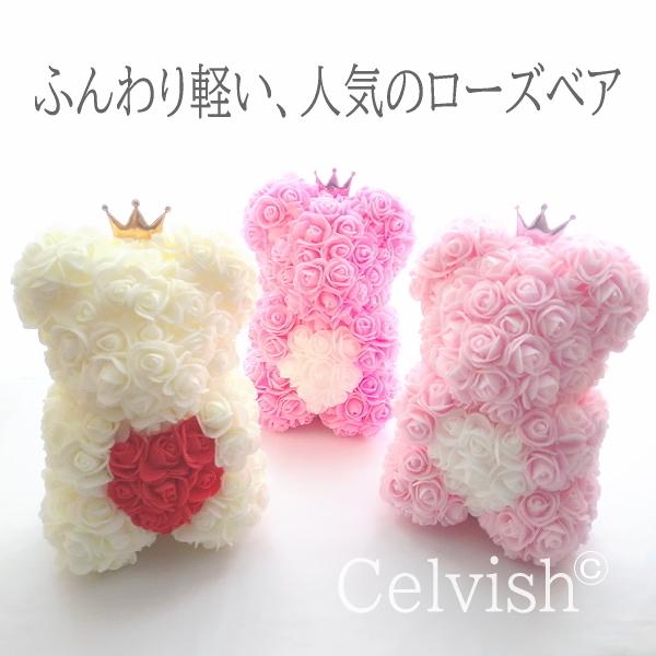 選べるカラー フラワー ギフト お花のクマさん 花熊 誕生日 プレゼント