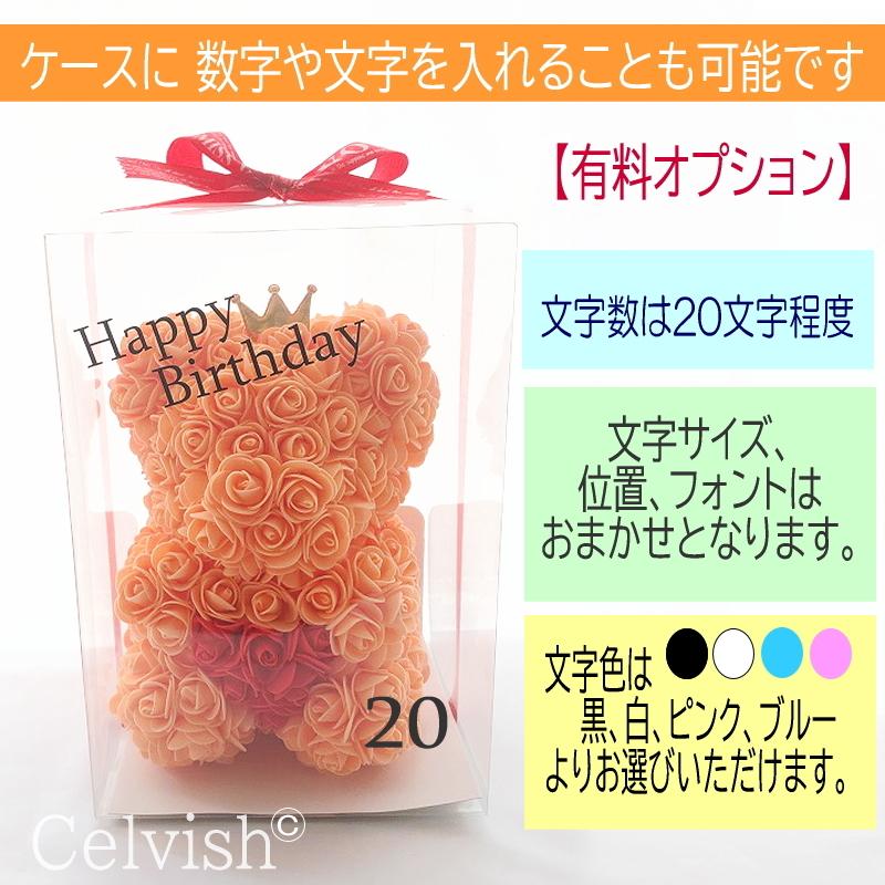 選べるカラー フラワー ギフト お花のクマさん 花熊 誕生日 プレゼント