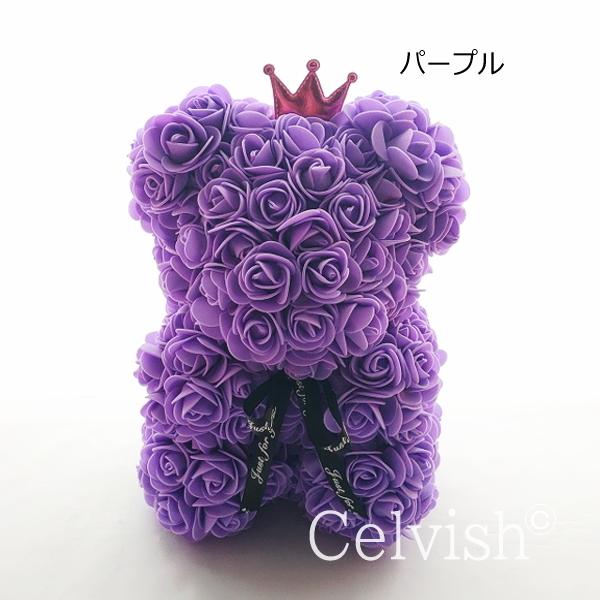 選べるカラー フラワー ギフト お花のクマさん 花熊 誕生日 プレゼント
