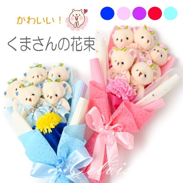 クマさんアレンジ 5くま束 クマの花束 誕生日 プレゼント 発表会 選べるメッセージカード ベアー ぬいぐるみ 即日発送 プリンセス ドレス ベア ぬいぐるみ Cel Kuma5 Celvish 通販 Yahoo ショッピング