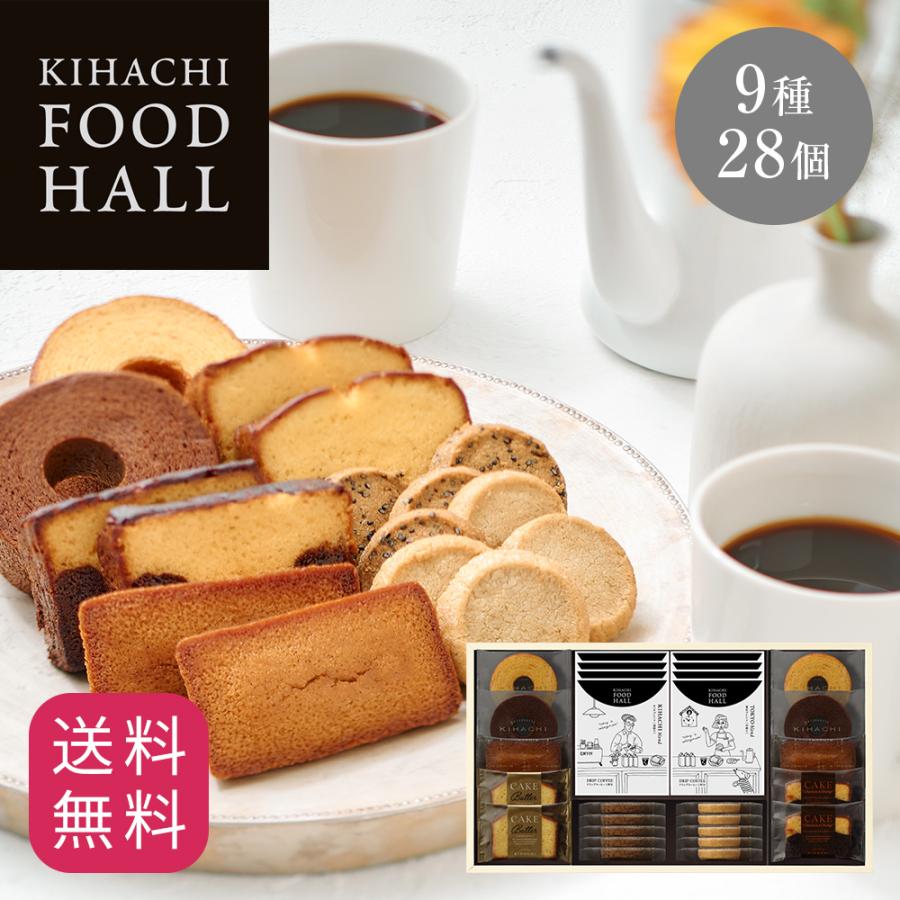 パティスリー キハチ 父の日 お菓子 プレゼント 2026 ギフト スイーツ