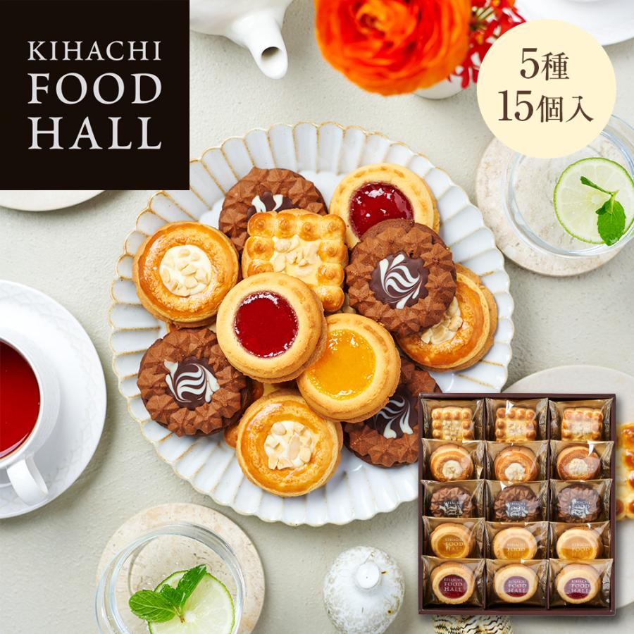母の日 お菓子 プレゼント ギフト 2026 人気 スイーツ ブライダル 結婚 出産 お祝 お返し 内祝 高級 キハチ トゥワイス ベイクド クッキー15個入（Yahoo!・キハチオンラインショップ）