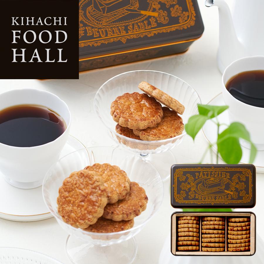 パティスリー キハチ お中元 御中元 お菓子 プレゼント ギフト 2026
