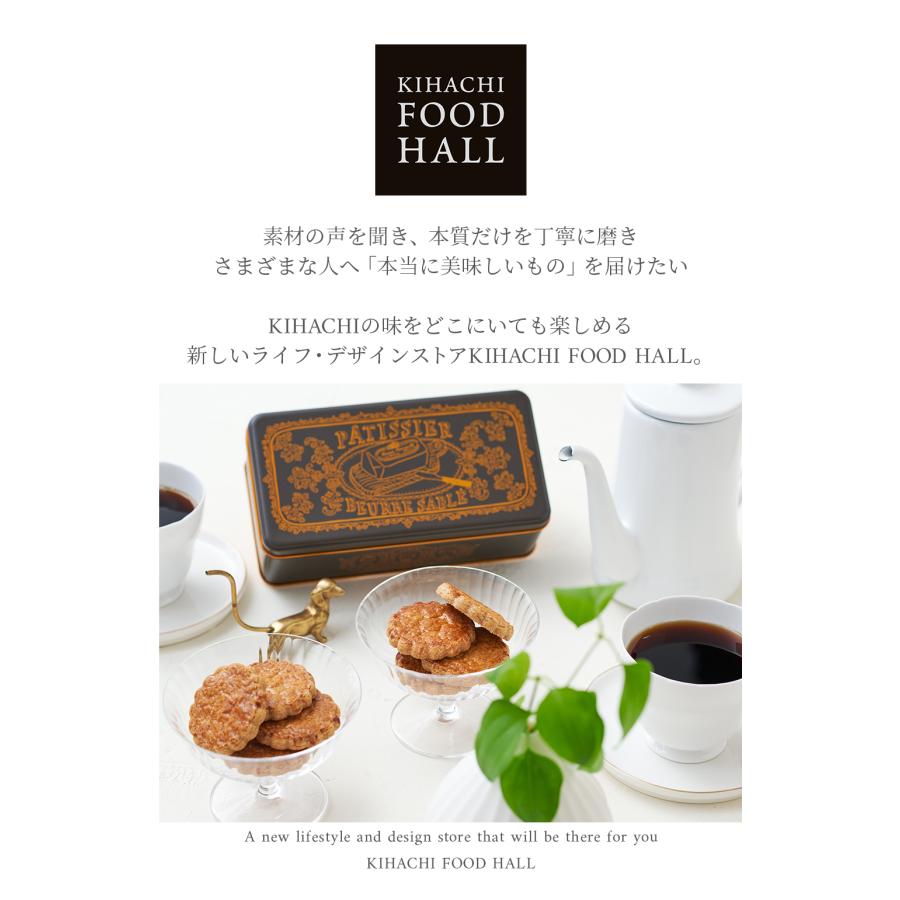 パティスリー キハチ お中元 御中元 お菓子 プレゼント ギフト 2026