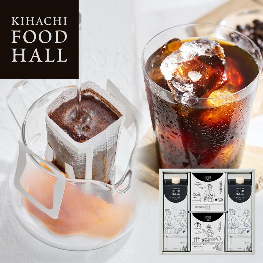 22モデル キハチ 22 父の日 お中元 御中元 中元 コーヒー ギフト リキッドコーヒー おしゃれ プレゼント アイスコーヒー ドリップ コーヒーセット Materialworldblog Com