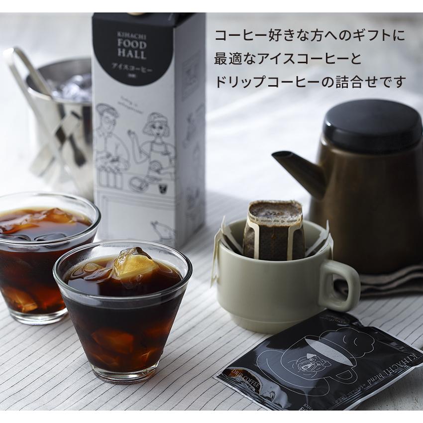 22モデル キハチ 22 父の日 お中元 御中元 中元 コーヒー ギフト リキッドコーヒー おしゃれ プレゼント アイスコーヒー ドリップ コーヒーセット Materialworldblog Com