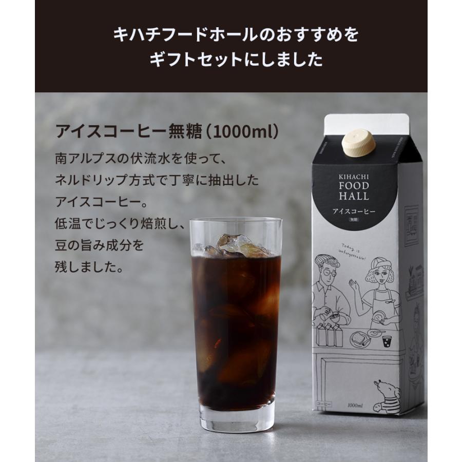 22モデル キハチ 22 父の日 お中元 御中元 中元 コーヒー ギフト リキッドコーヒー おしゃれ プレゼント アイスコーヒー ドリップ コーヒーセット Materialworldblog Com