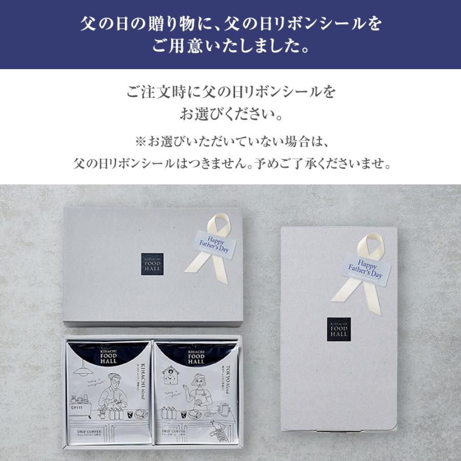 パティスリー キハチ 父の日 お菓子 プレゼント ギフト 2026