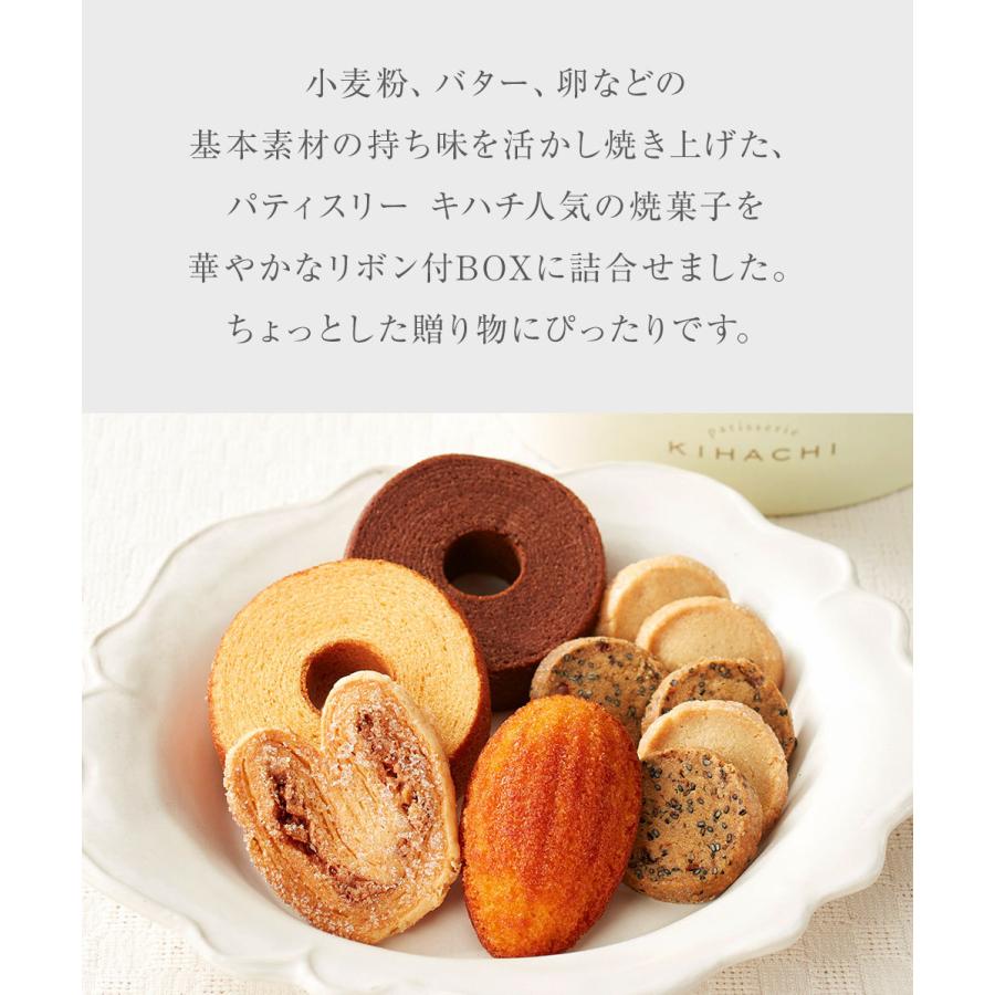 パティスリー キハチ 父の日 お菓子 プレゼント ギフト 2026 スイーツ