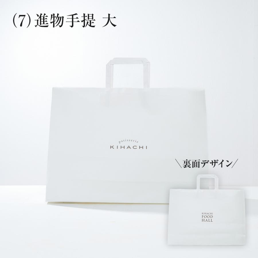 (7)進物用手提  大 | 