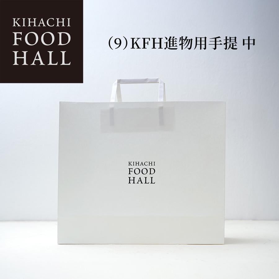 (9)KFH進物用手提 中 | 