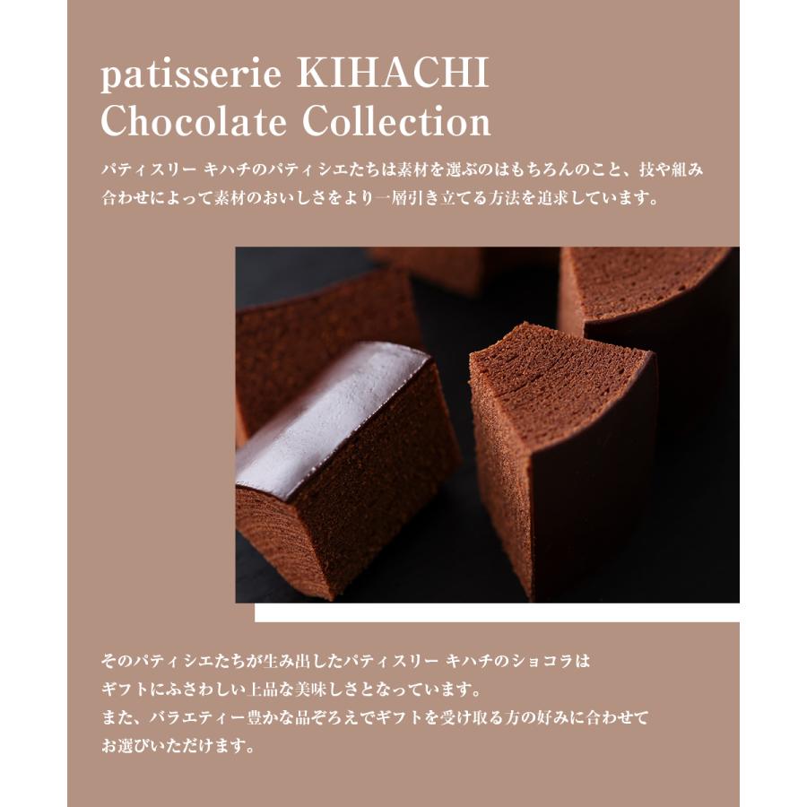 お歳暮 御歳暮 お菓子 プレゼント ギフト 2025 スイーツ ブライダル 結婚 出産 内祝 お祝 お返し プチギフト キハチ キハチショコラバームクーヘン | パティスリー キハチ | 02