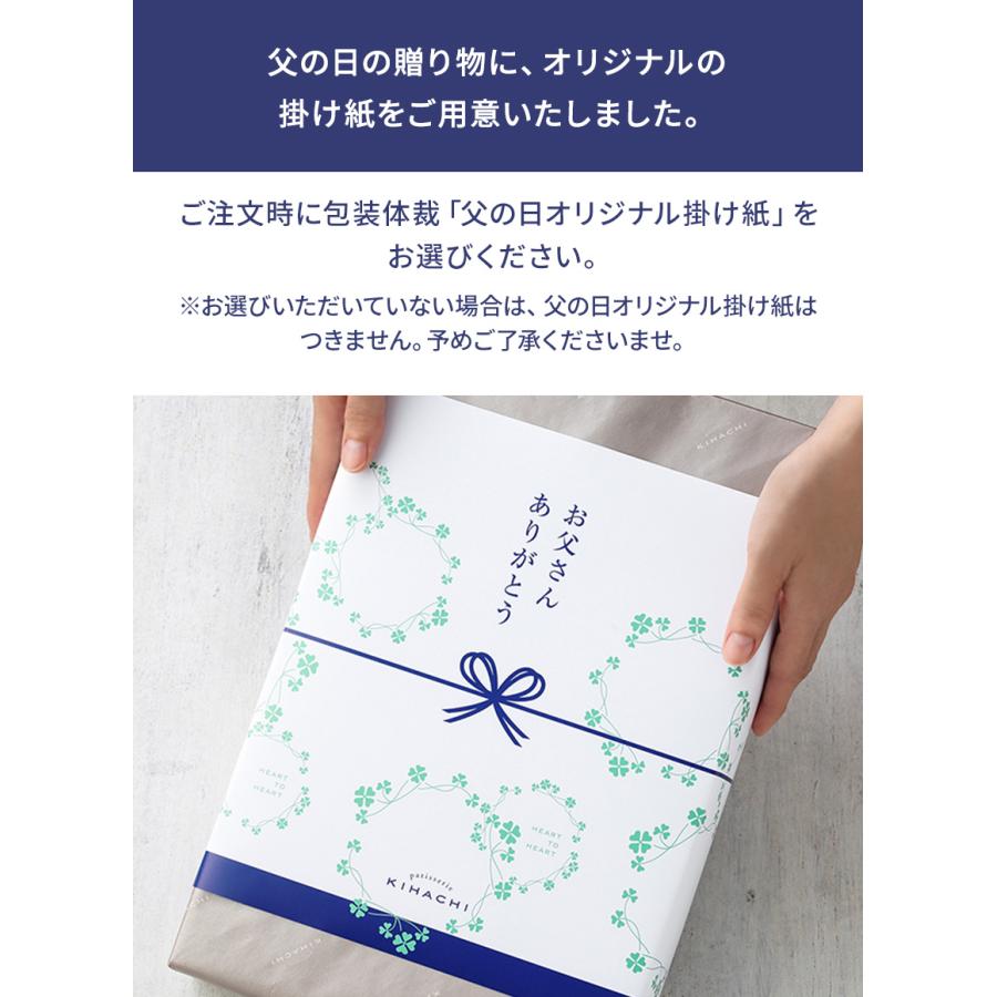 父の日 プレゼント ギフト スイーツ 2024 送料無料 結婚 出産 お祝 お返し 内祝 お菓子 キハチ 焼菓子ギフト 8種15個入｜kihachi｜15