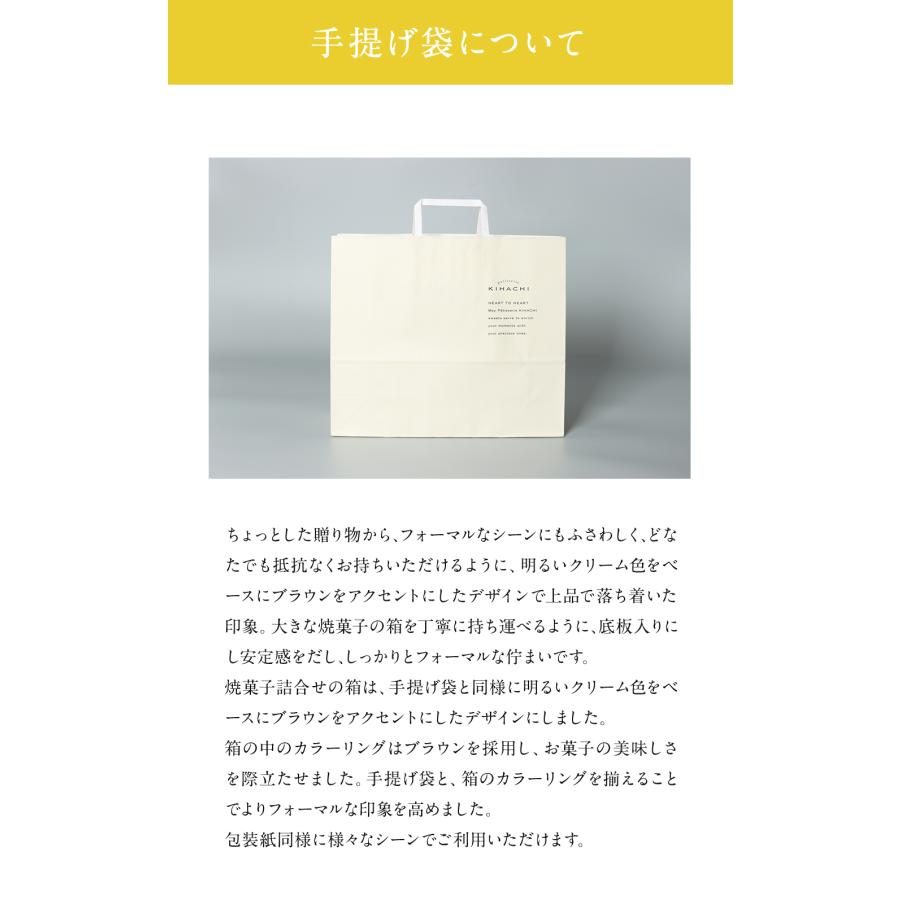 父の日 プレゼント ギフト スイーツ 2024 送料無料 結婚 出産 お祝 お返し 内祝 お菓子 キハチ 焼菓子ギフト 8種15個入｜kihachi｜13