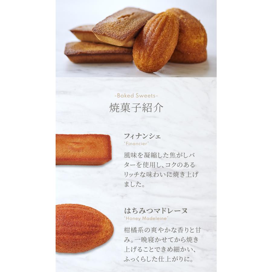 父の日 プレゼント 2026 ギフト スイーツ 送料無料 のし 焼菓子 結婚 出産 お祝 お返し 内祝 キハチ 焼菓子ギフト　8種20個入 | パティスリー キハチ | 05
