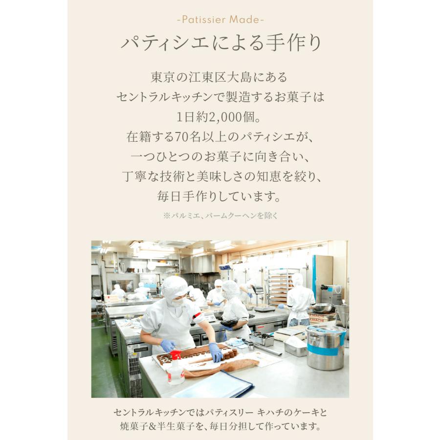 父の日 プレゼント ギフト スイーツ 2024 送料無料 結婚 出産 お祝 お返し 内祝 お菓子 キハチ 焼菓子ギフト 8種15個入｜kihachi｜07