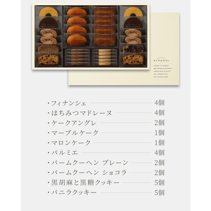 お中元 御中元 プレゼント 2026 ギフト スイーツ 送料無料 のし 焼菓子 結婚 出産 お祝 お返し 内祝 キハチ 焼菓子ギフト 10種30個入 | パティスリー キハチ | 03