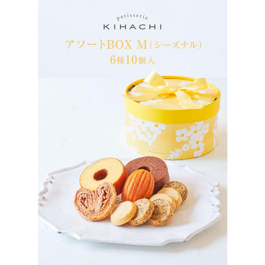パティスリー キハチ お中元 御中元 お菓子 プレゼント ギフト 2026
