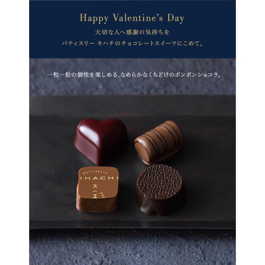 バレンタイン チョコレート スイーツ あすつく お菓子 ギフト おしゃれ かわいい お配り 義理 家族 パティスリー キハチ ボンボンショコラ 4個入 T 手提袋付 キハチオンラインショップ 通販 Paypayモール