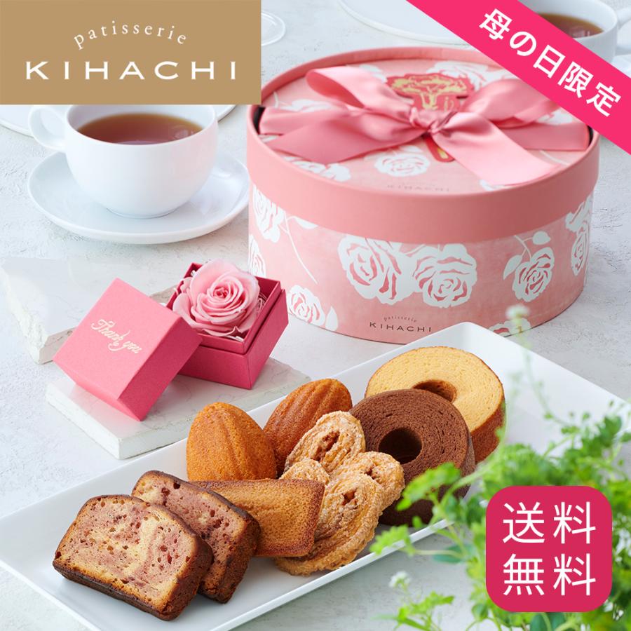 母の日 ギフト プレゼント 2026 送料無料 のし 焼菓子 結婚 出産 お祝 お返し 内祝 お菓子 キハチ ローズと焼菓子のセット(T)（Yahoo!・キハチオンラインショップ）
