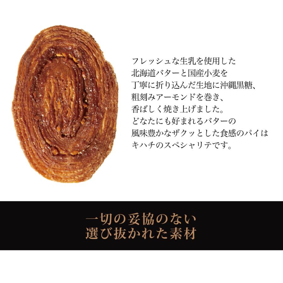 父の日 プレゼント ギフト 2024 東京土産 帰省土産 パイ スイーツ 焼き菓子 詰め合わせ キハチ キハチ バターバターバターパイ 5個入｜kihachi｜03