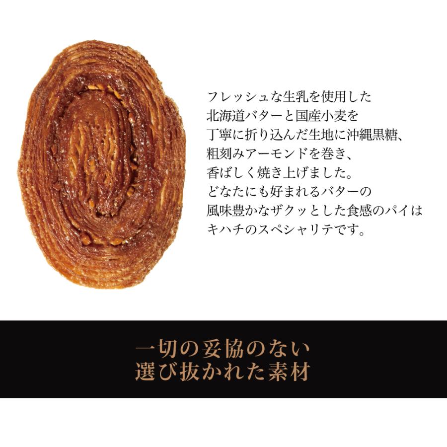 父の日 プレゼント ギフト 2024 東京土産 帰省土産 パイ スイーツ 焼き菓子 詰め合わせ キハチ キハチ バターバターバターパイ 16個入｜kihachi｜03