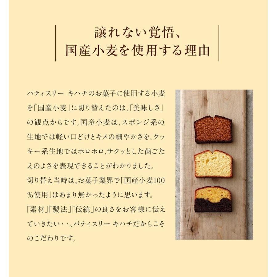 母の日 プレゼント ギフト スイーツ 2024 送料無料 結婚 出産 お祝 お返し 内祝 お菓子 キハチ パウンドケーキ ギフト 3種15個入｜kihachi｜06