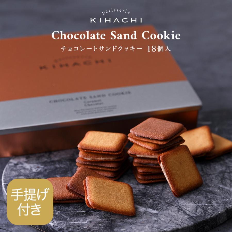 バレンタイン チョコレート あすつく スイーツ あすつく お菓子 ギフト おしゃれ かわいい 義理 家族 オフィス パティスリー