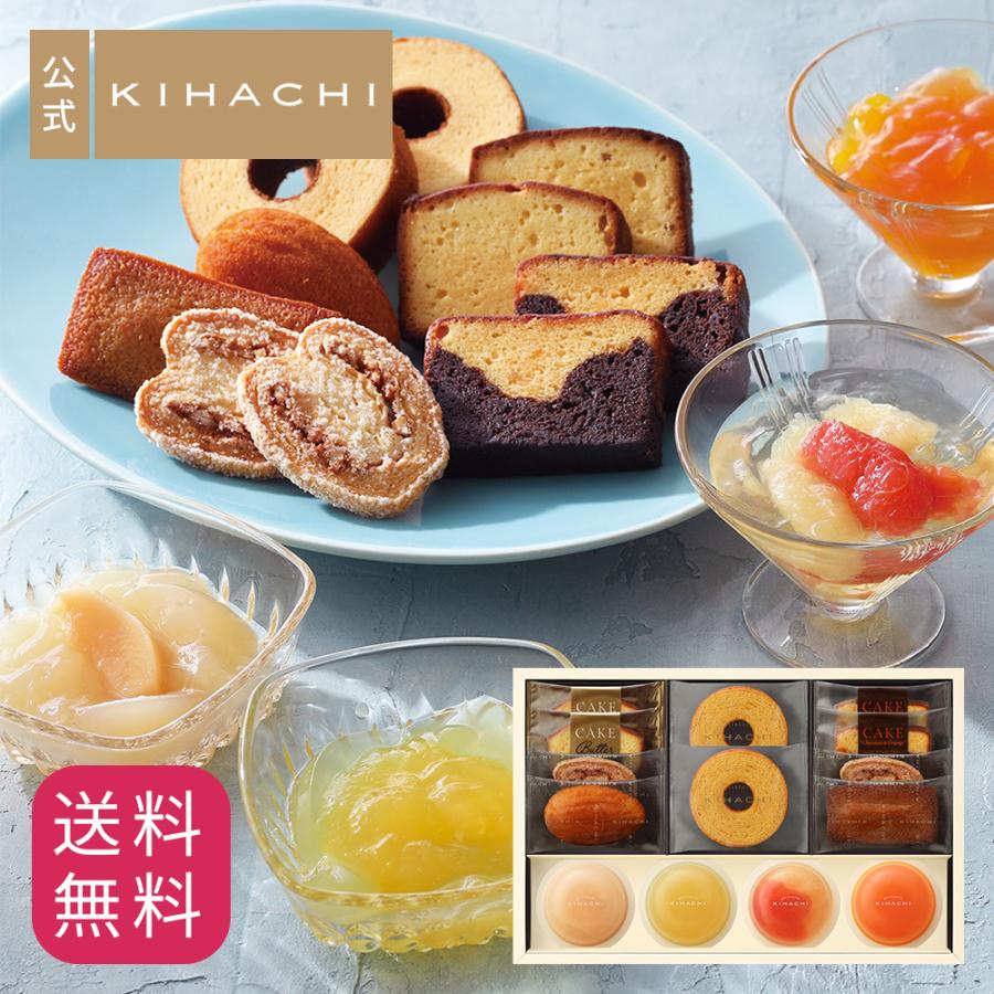 母の日 お菓子 プレゼント ギフト 2026 スイーツ 送料無料 のし 焼菓子 結婚 出産 お祝 お返し 内祝 キハチ シーズナルギフト 10種14個入（KIV30）（Yahoo!・キハチオンラインショップ）