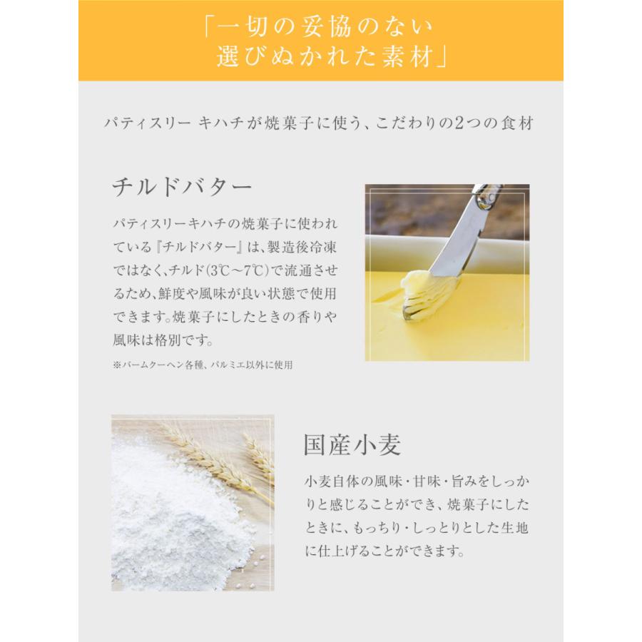 パティスリー キハチ キハチ 2025 ギフト スイーツ お菓子 焼き菓子