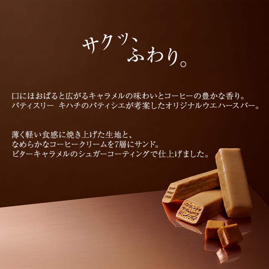 パティスリー キハチ ホワイトデー お菓子 プレゼント ギフト 2026