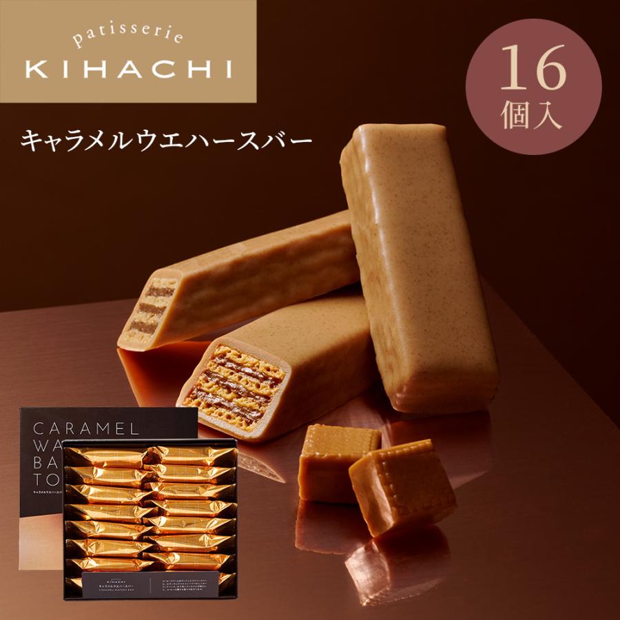 パティスリー キハチ 父の日 お菓子 プレゼント ギフト 2026 スイーツ