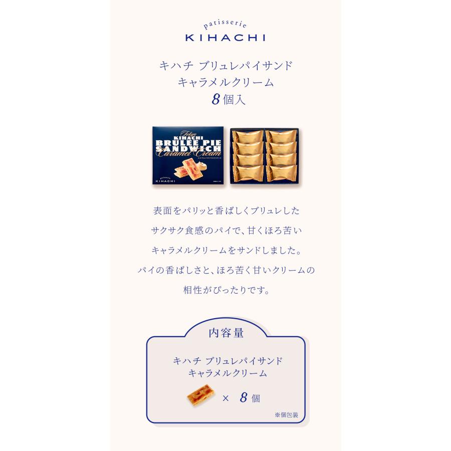 パティスリー キハチ お中元 父の日 お菓子 プレゼント ギフト 2026