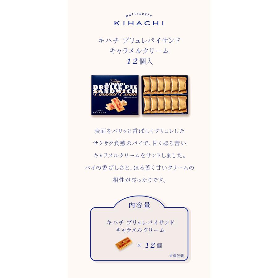 パティスリー キハチ お中元 父の日 お菓子 プレゼント ギフト 2026