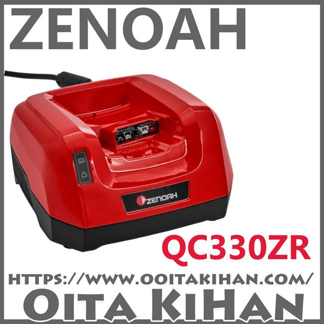 ゼノアバッテリー刈払機BBC250PW/バッテリー&充電器セット/両手
