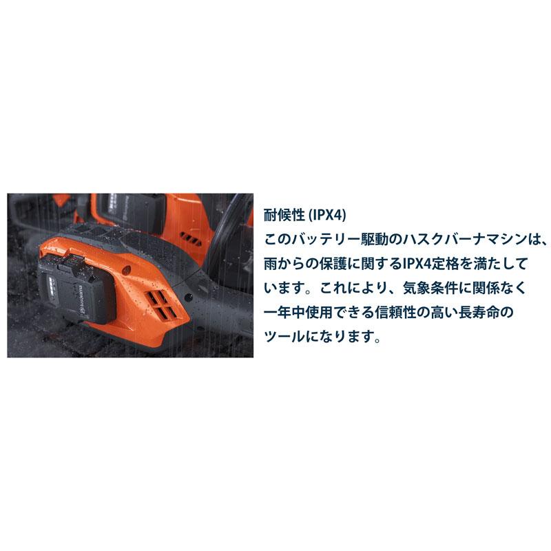 ハスクバーナバッテリー刈払機/クリアリングソー/535iFR/両手ハンドル